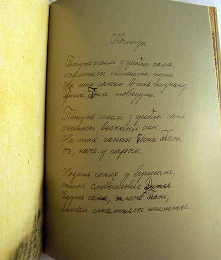 Богдан-Ігор Антонич - книжки