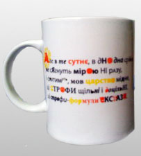 Антонич-чашка