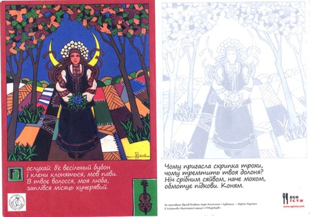 Розмальовки за мотивами Антонича