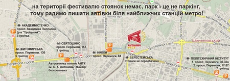 Де лишити автівку?